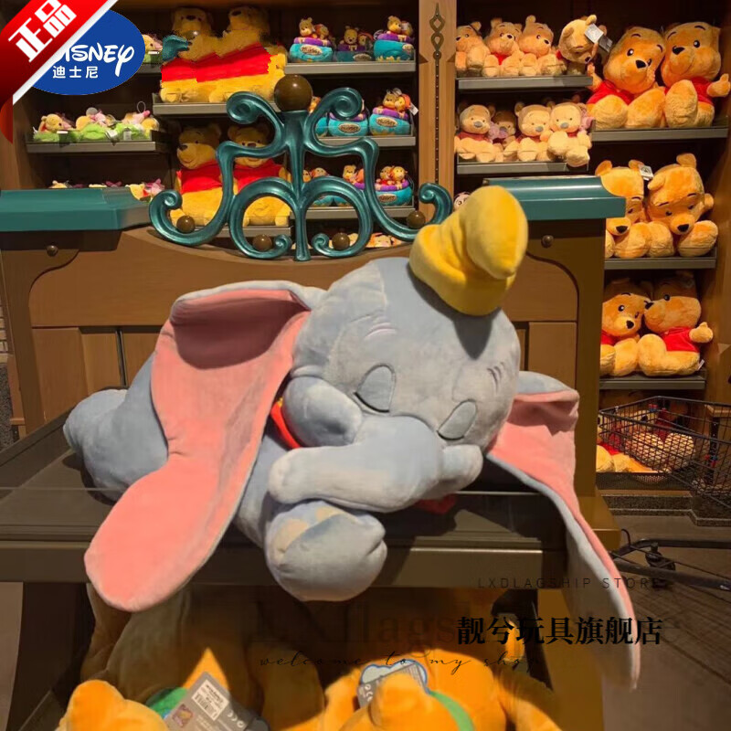 迪士尼(disney)小飞象睡眠趴趴小飞象卡通可爱毛绒玩偶玩具公仔娃娃