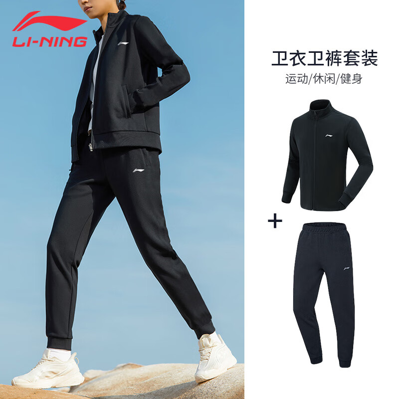 李宁(li-ning)运动服套装女春秋季2024年新款情侣套装休闲运动服女士