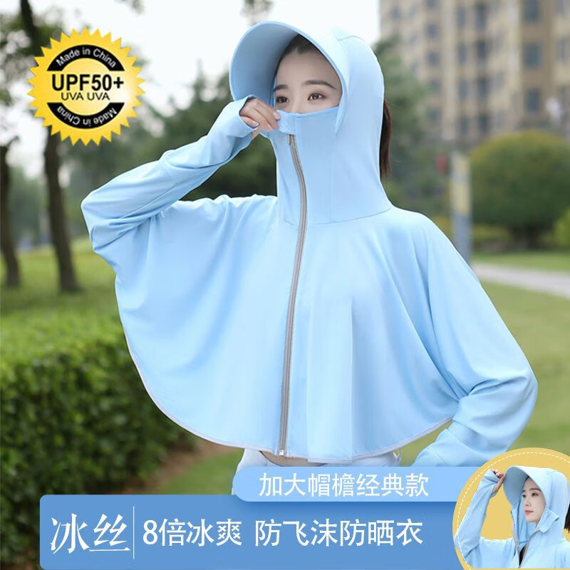 防晒衣女外穿时尚新款冰丝紫外线骑开车宽松常规轻薄年轻防晒服 冰丝加长帽-粉色 L码【适合80-140斤】
