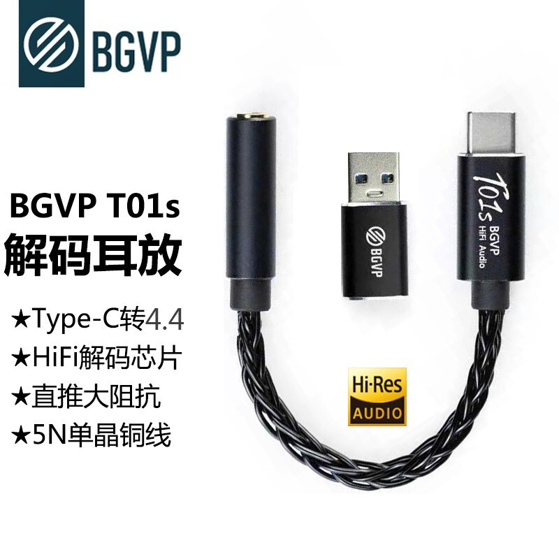 BGVP T01s 解码耳放type-c转3.5/2.5/4.4mm转接线头便携hifi小尾巴DAC 黑色 type-c转4.4mm怎么看?