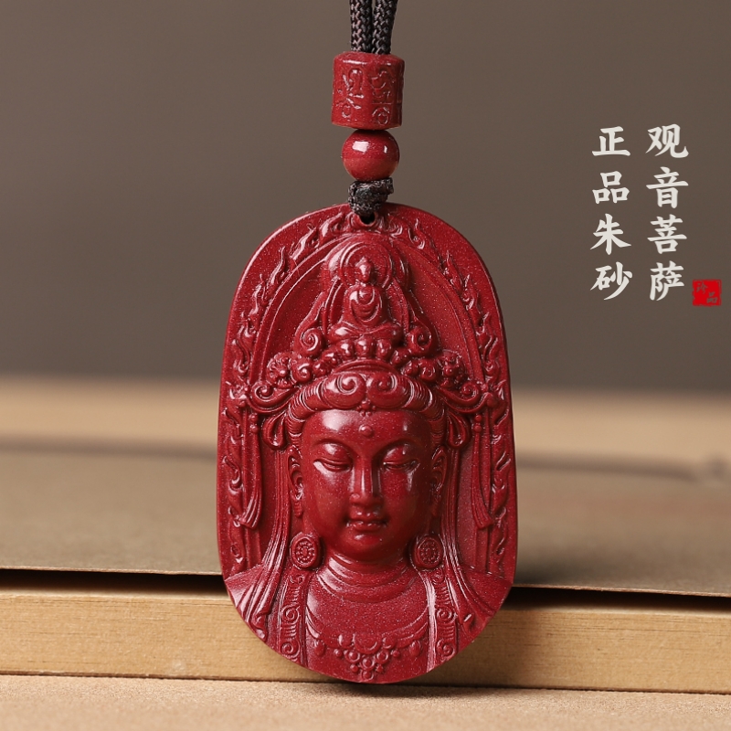 菩萨挂件本命年护身符生日妇女节礼物 朱砂吊坠观音菩萨项链(挂绳款)