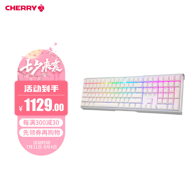 樱桃（CHERRY）MX3.0S无线机械键盘彩光RGB蓝牙合