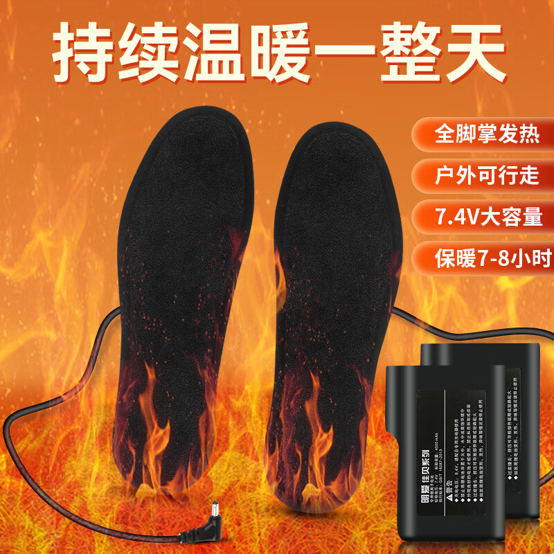 明愛(ài)鋰電池充電鞋墊發(fā)熱保暖鞋墊電熱鞋墊電暖墊加熱墊可行走男女 普通款41-42碼-發(fā)熱7-8小時(shí)