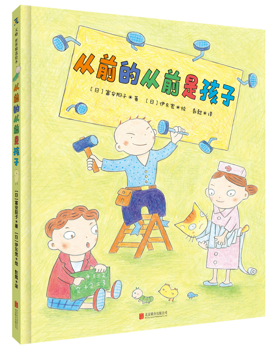 从前的从前是孩子