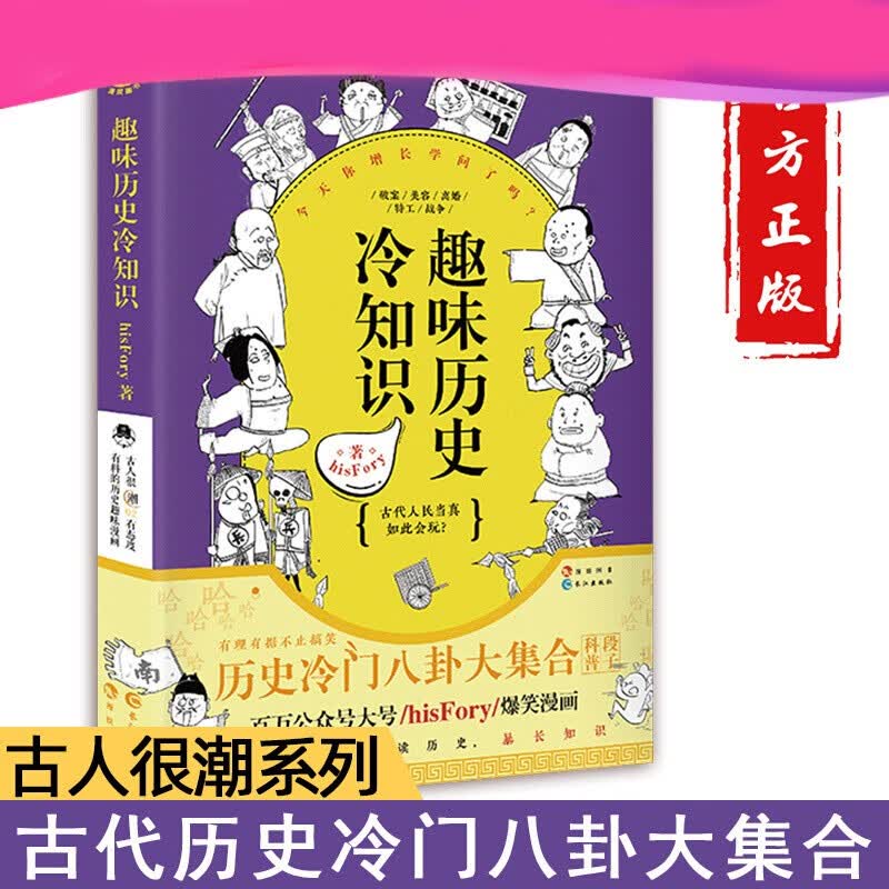 正版 落花逢知己+李白天下游+苏轼人间惊鸿客古人很潮mook书系列词话少年间君子温如玉恋与雅君子公子世无双魏晋有美汉风潮流志李白与君天下游古人有料的科普读物漫娱文化 趣味历史冷知识