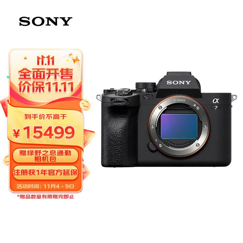 索尼（SONY）Alpha 7 IV 全画幅微单数码相机 单机身 五轴防抖 4K 60p（ILCE-7M4/A7M4）高性价比高么？