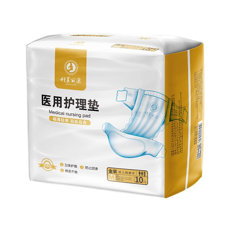 科美丽康医用护理垫(金装m号)