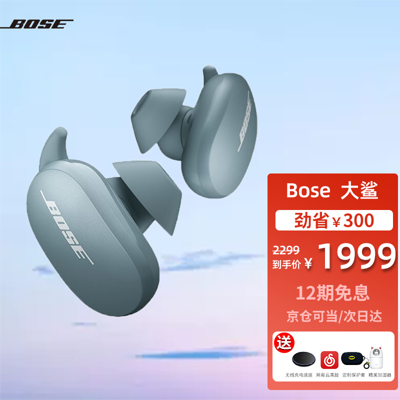 Bose QuietComfort Earbuds真无线蓝牙消噪耳塞 降噪豆防水运动耳机大鲨boss 石墨蓝