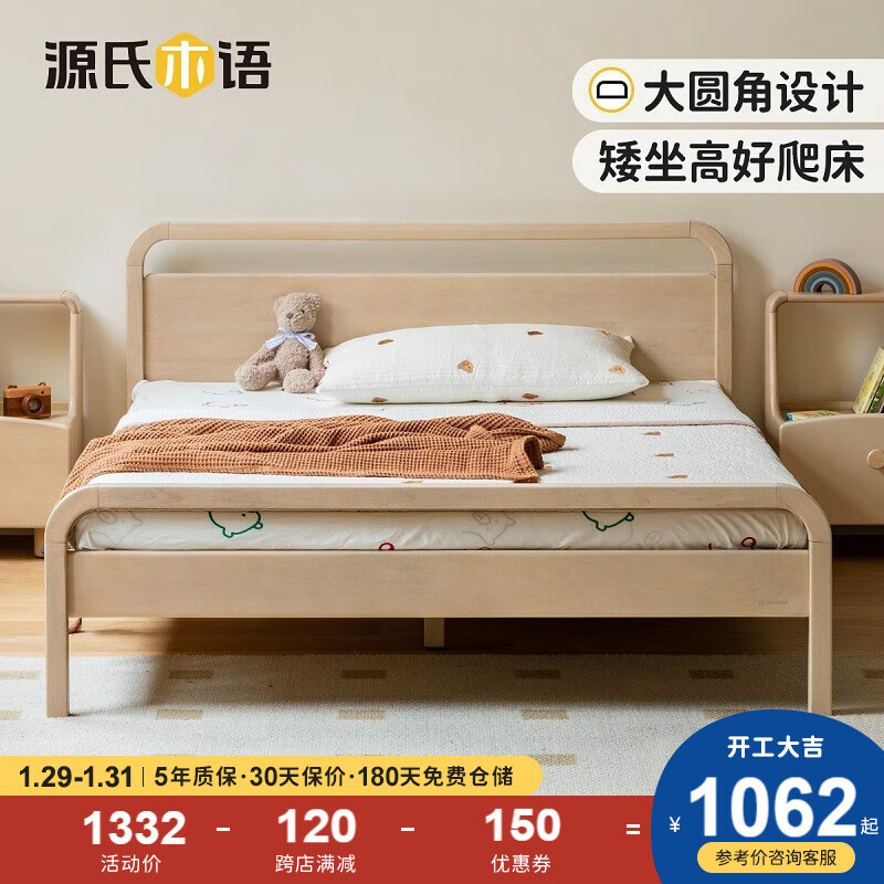 源氏木语儿童家具实木儿童床男孩女孩卧室小床1m1.2m青少年简约家用单人床 格林儿童床（原木色） 1200*2000mm