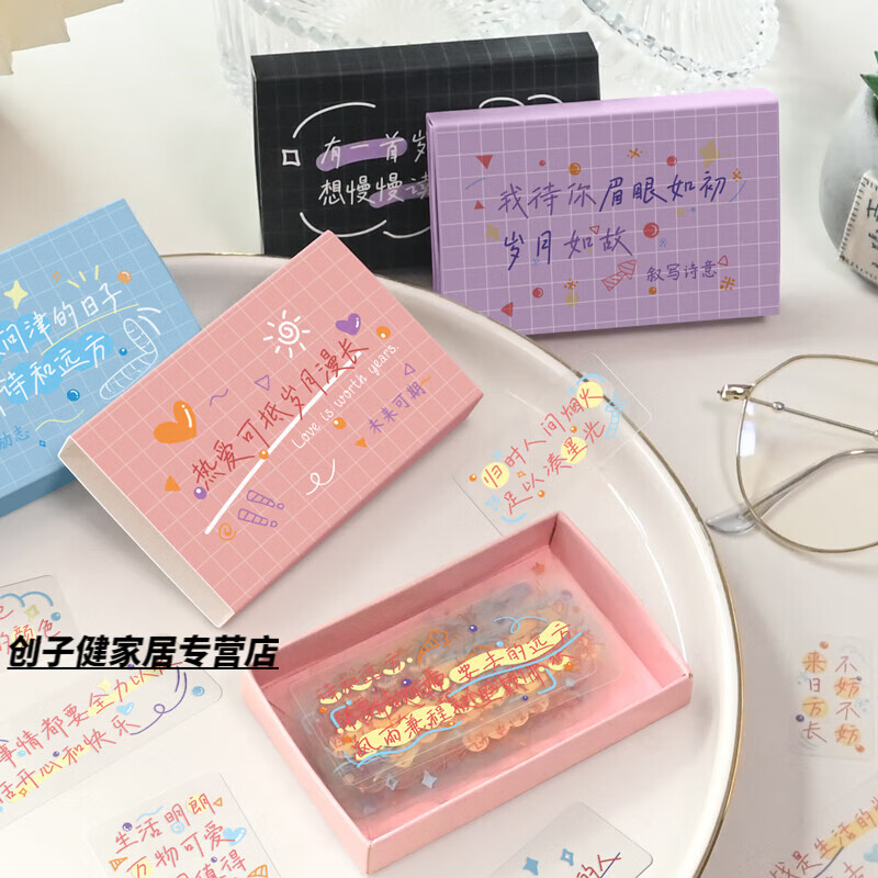 趣味励志文字盐系ins风装饰小图案手写文艺手 温柔文字4盒各1共240枚