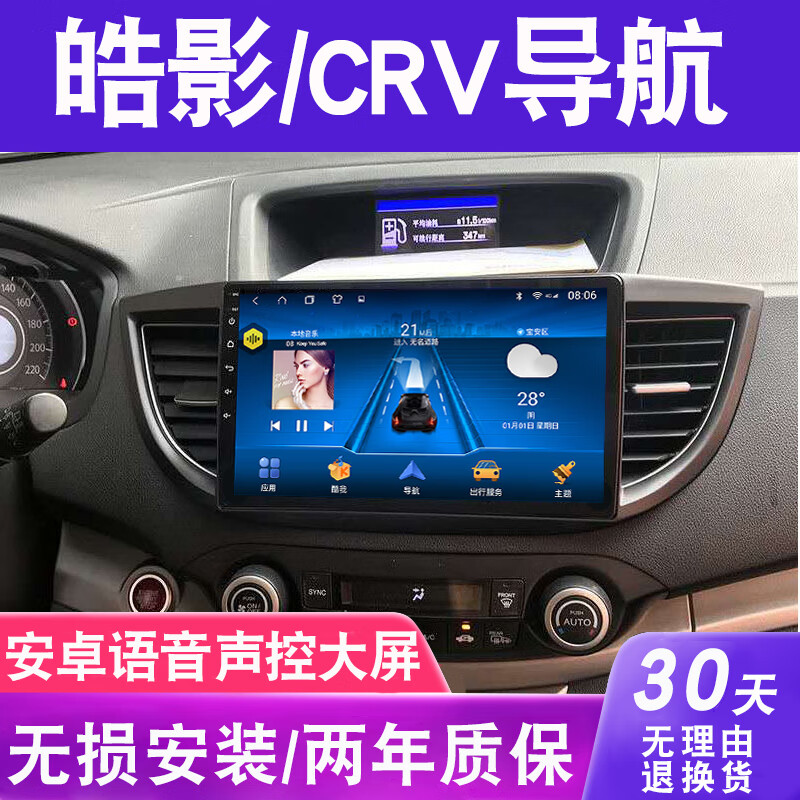 卓永杭适用本田crv/皓影大屏导航原厂车载改装倒车影像一体机中控显示