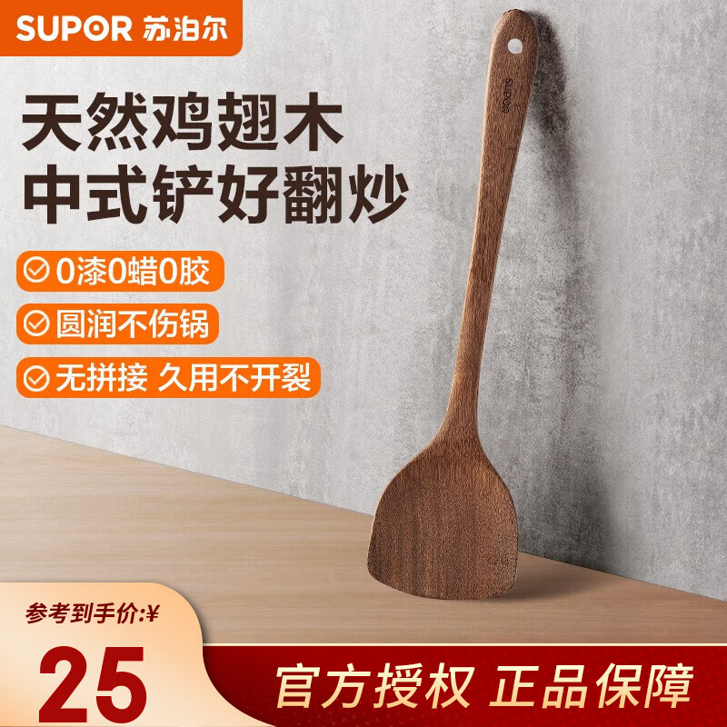 苏泊尔（SUPOR）鸡翅木铲子锅铲套装高档实木炒菜铲天然木铲饭勺木质煎铲无漆无蜡 鸡翅木 中式铲使用感如何?