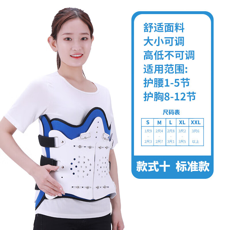 健之康(jziki)医用胸腰椎固定支具压缩性骨折术后康复支架固定夹板