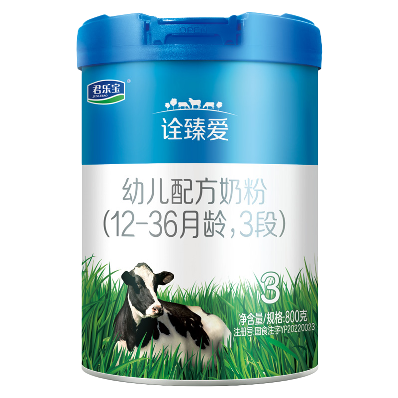 君乐宝（JUNLEBAO）奶粉诠臻爱3段幼儿配方宝宝牛奶粉800g  (12-36月) 高乳铁蛋白 3段 800g 1罐