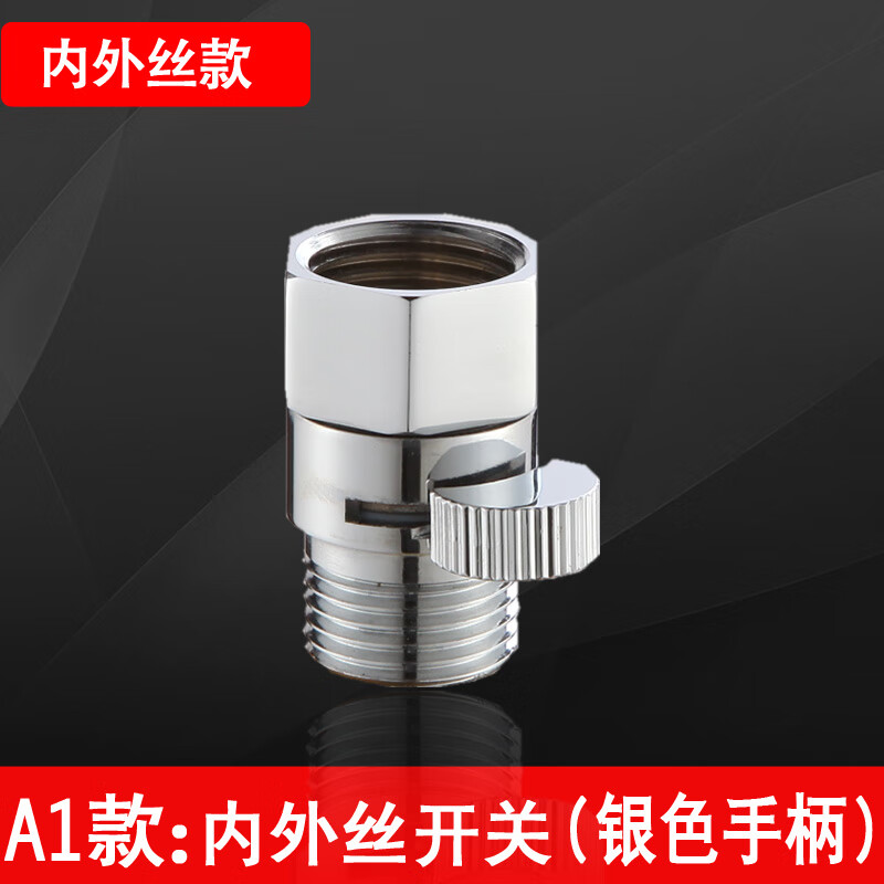 jisnifu花洒开关花洒喷头快捷开关全铜花洒淋浴喷头开关带止水调节 全