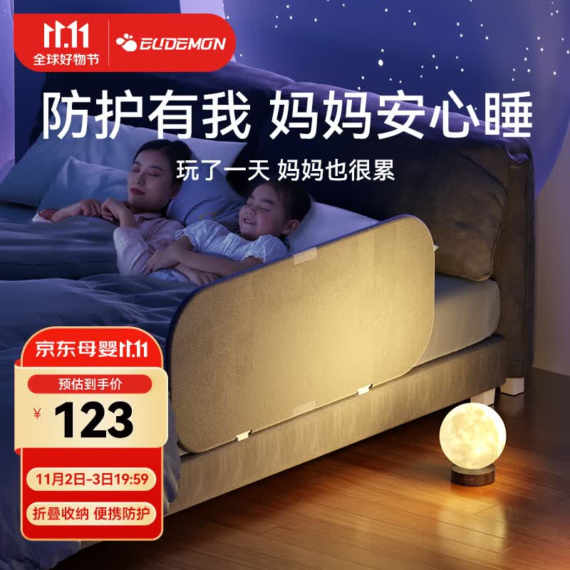 攸曼诚品（EUDEMON）便携式床护栏宝宝旅行床上防摔婴儿童床边挡板可折叠免床围栏怎么样,好用不?