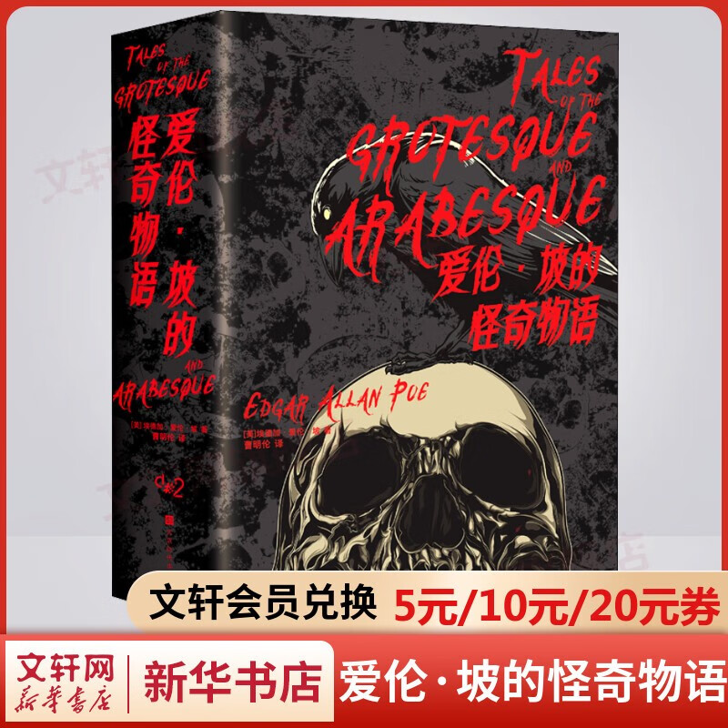 爱伦坡的怪奇物语 《死灵之书》原班制作人