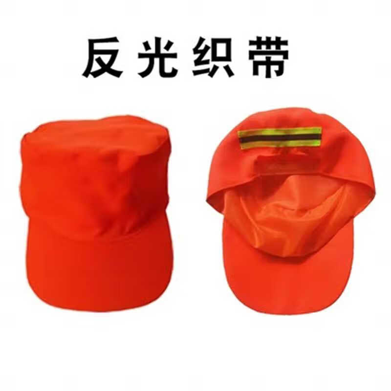 橘红环卫工人遮阳帽生产车间工作帽公路施工养护反光帽保洁劳保帽