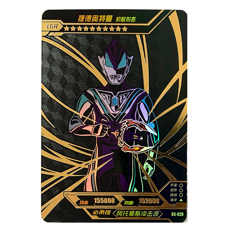 卡游奥特曼卡片lgr单张收集卡牌十星满星卡黑金烫金玩具卡 lgr-028