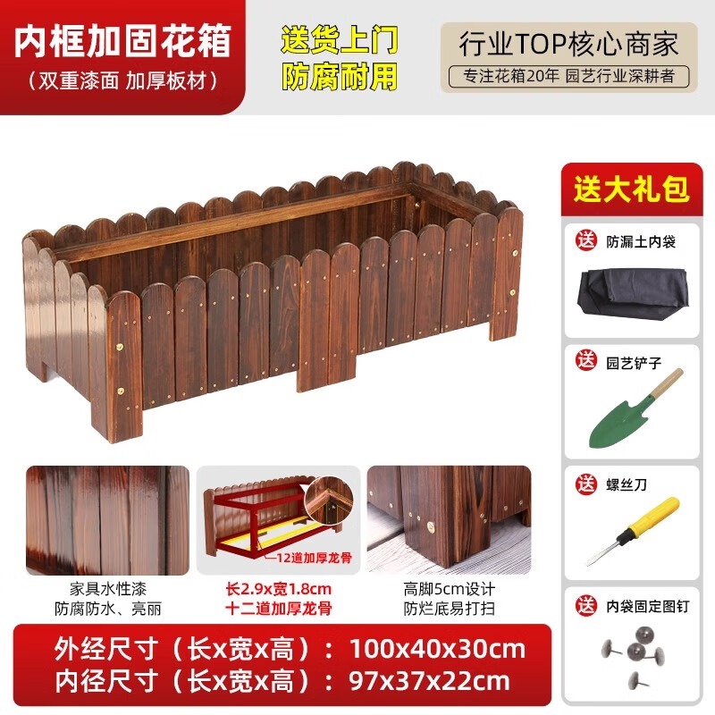 廣世林園藝防腐木花箱戶(hù)外陽(yáng)臺種菜箱大花盆室外庭院種植箱長(cháng)方形木花槽 長(cháng)100*寬40*高30雙層漆+立體龍骨