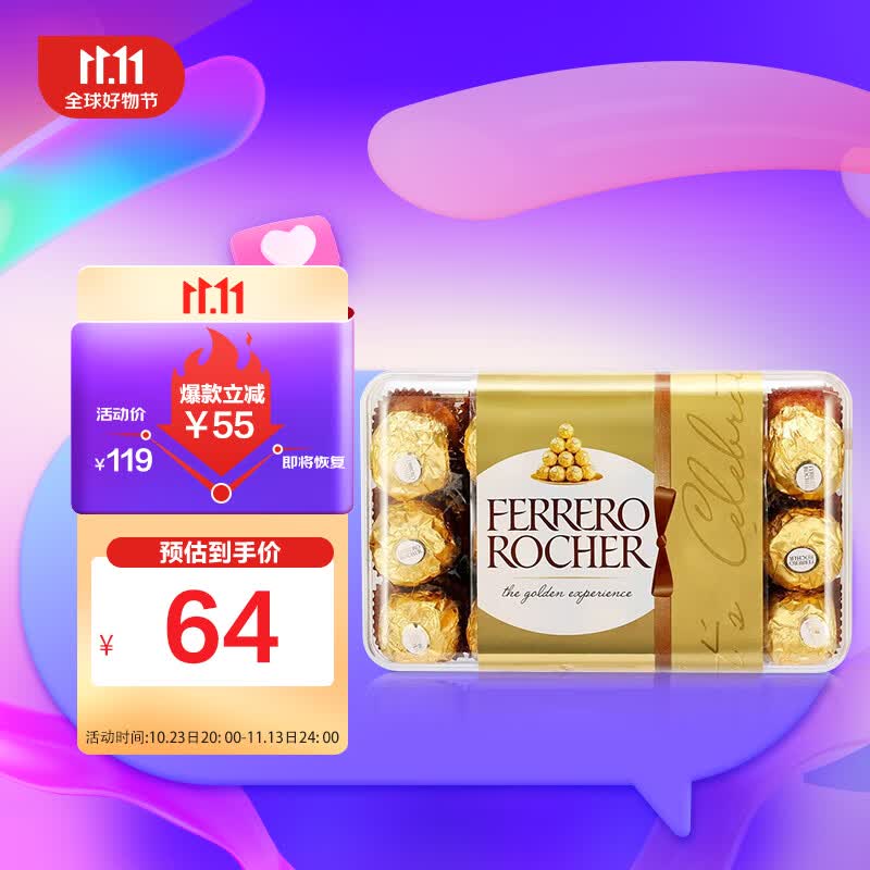 费列罗（FERRERO）榛果威化糖果牛奶巧克力30粒礼盒装婚庆喜糖进口休闲零食375g怎么看?