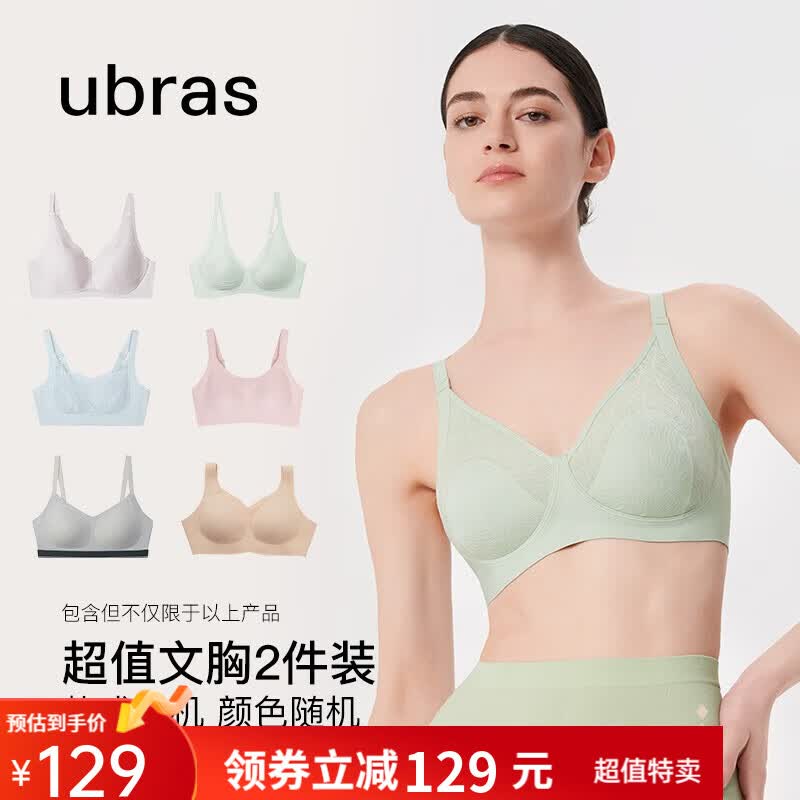 ubras【超值2件装文胸】无钢圈胸罩舒适内衣女 尺码可选 款式随机 2件装文胸【L码】怎么看?