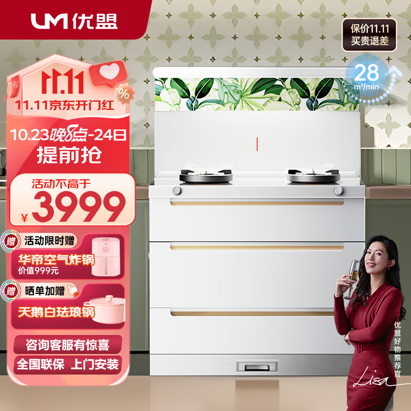 看集成烹饪X价格走势的软件|集成烹饪X价格走势
