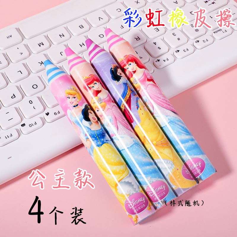 卡通彩虹铅笔式橡皮擦小学生学习用品七彩橡皮擦大号橡皮 公主款种 