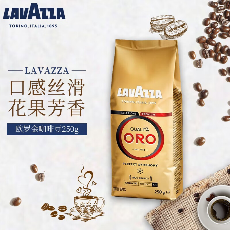 拉瓦萨（LAVAZZA）意大利原装进口欧罗金标咖啡豆阿拉比卡拼配 欧罗金咖啡豆250g-24年1月到期