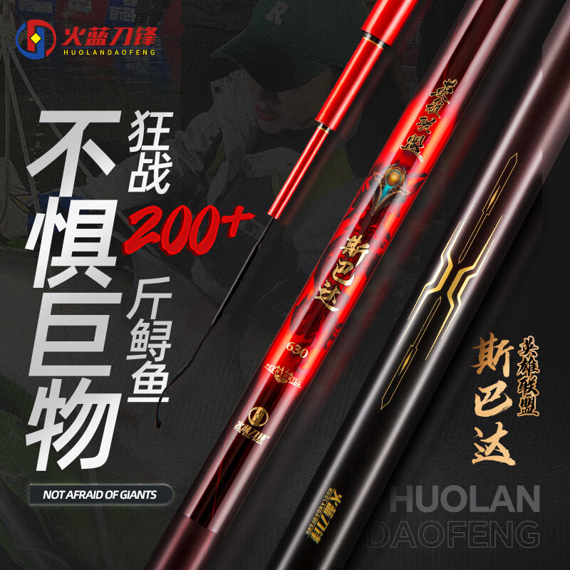 火蓝刀锋斯巴达加强鱼竿大物竿新版鲟鱼青鱼巨物19调暴力杆大物杆巨物鱼竿 6.3m