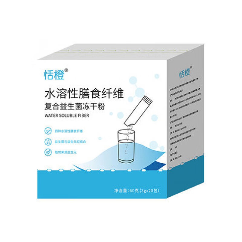 食芳溢恬橙水溶性膳食纤维男女饮料多联水苏糖益生菌植物益生元营养粉