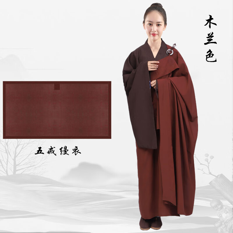 出家人穿的衣服居士受戒搭衣袈裟五戒缦衣菩萨戒缦衣出家师父比丘尼五衣七衣曼衣 五戒缦衣(木兰色) 38码=160cm属于什么档次？