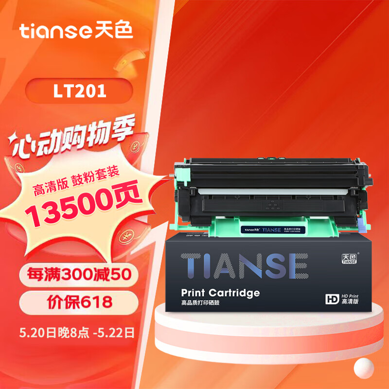 天色适用联想m7206硒鼓m7256whf兄弟mfc1919nw1906 dcp1618w1680 1519