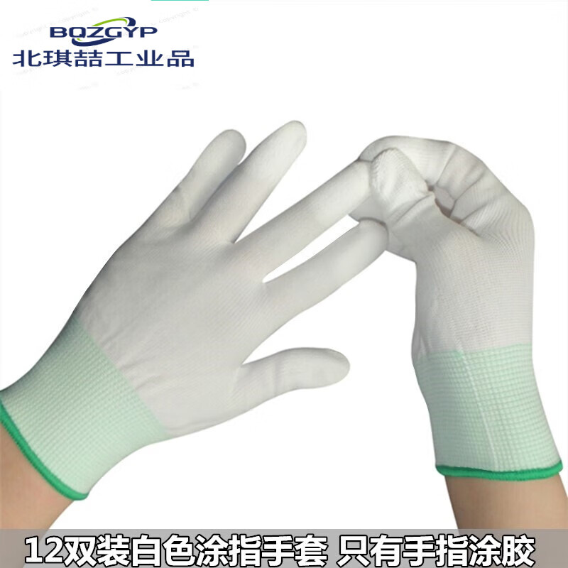 酒店客房服务员专用手套涂指涂掌涂层胶薄款尼龙透气耐磨防护劳保