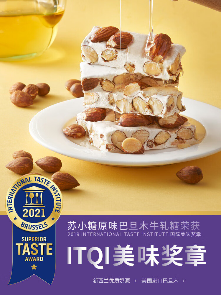 隽颜堂新品苏小糖牛轧糖水果手工喜糖榴莲糖果草莓福建厦门特产盒装伴