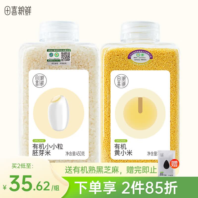 田喜粮鲜 月子米 小米粥 粥米 有机黄小米450g+有机胚芽米450g使用感如何?