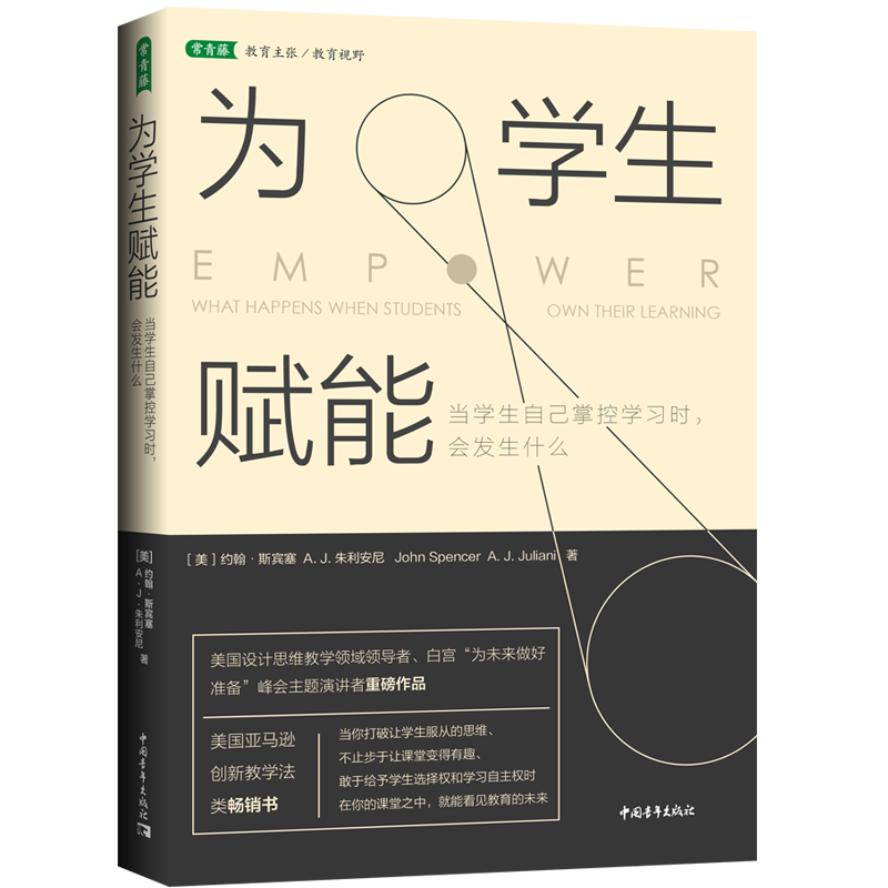 “常青藤”品牌教育理论/教师用书购买指南