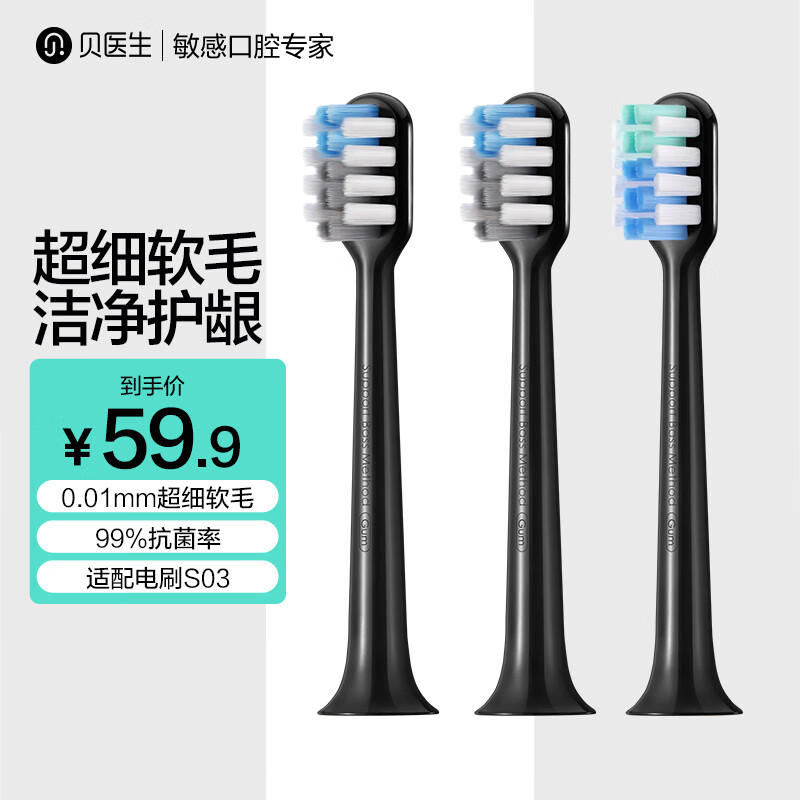 ��ҽ���綯��ˢͷ ��ë�������ñ�ҽ���綯��ˢS03 �ڽ� 3֧ 59.9Ԫ