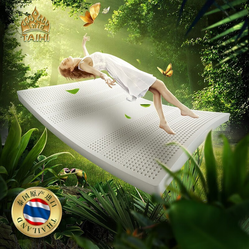 泰嗨乳胶床垫泰国原产进口天然乳胶床垫可折叠可定制 榻榻米七区透气 200*150*3CM