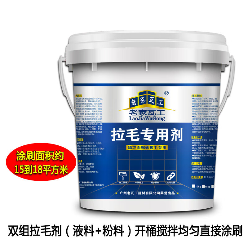 仁聚益墙面拉毛界面剂拉毛墙固混凝土界面剂水泥拉毛剂瓷砖拉毛 双组