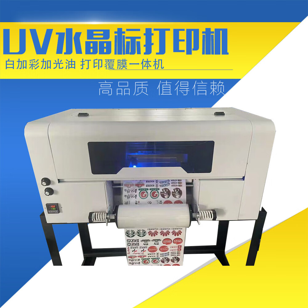 工业级a3水晶标打印机 标签贴打印机 金属商标uv冷转印打印设备 a3
