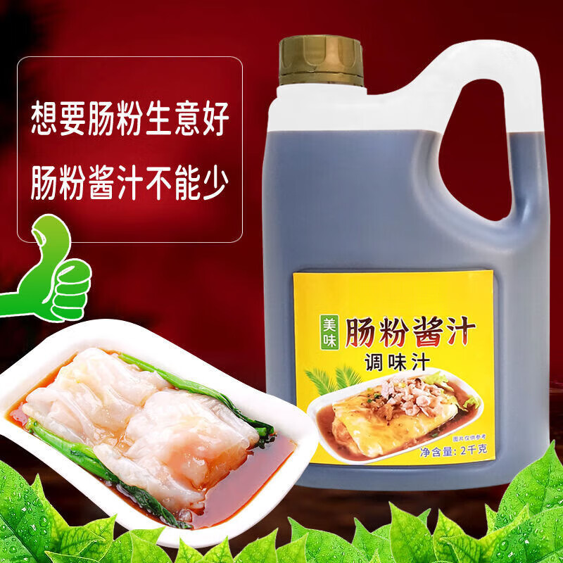汤汁王广东肠粉豉油肠粉专用酱汁秘制料汁配方 食品级 肠粉酱汁500克