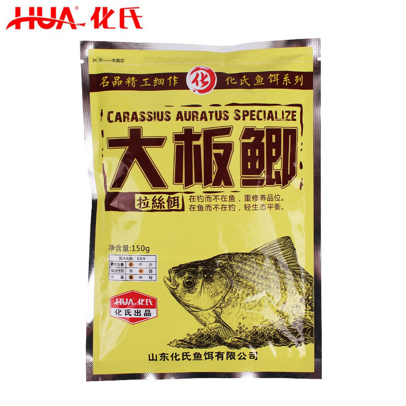 化氏鱼饵大包装野钓大板鲫钓鱼饵料鲫鱼竞技台钓腥香鱼食野河鱼食