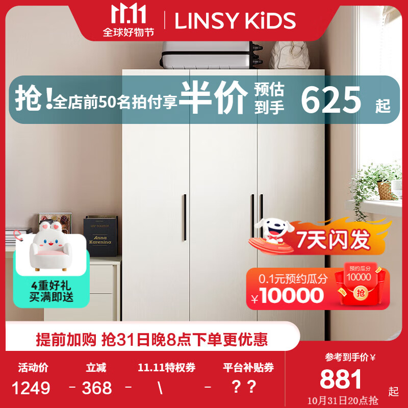 LINSY KIDS三门衣柜卧室简约大衣柜子储物柜出租房家居家具全套 【1.2m】直落款三门衣柜属于什么档次？