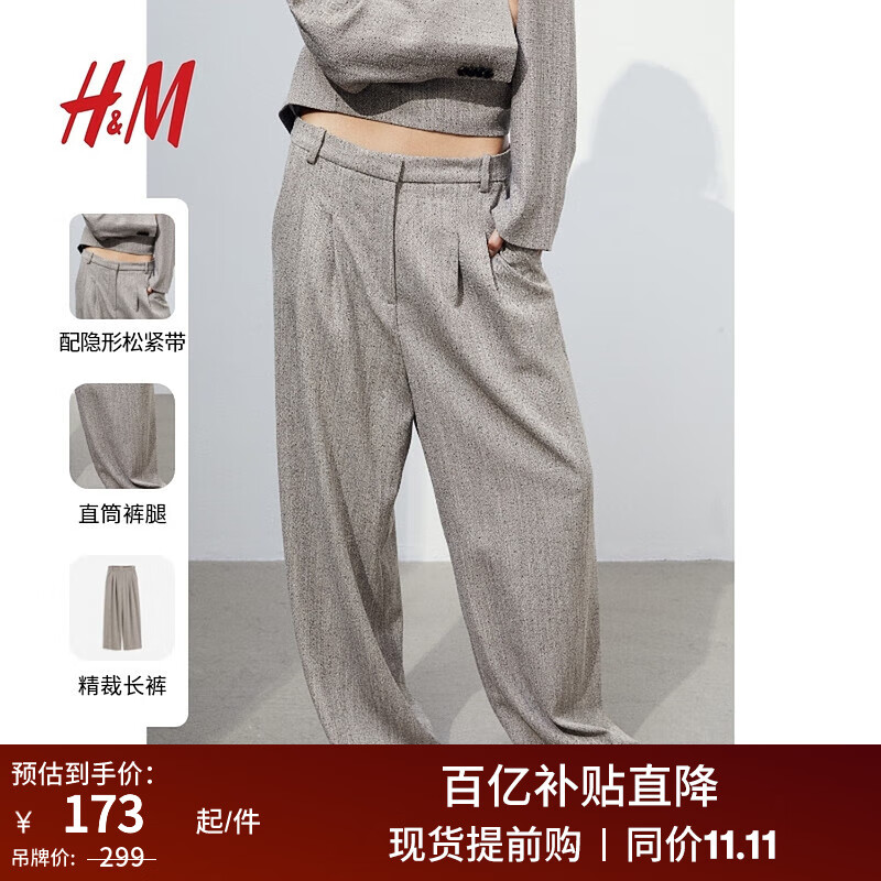 H&M2023秋季新款女装西装裤早秋高腰垂感宽松正装褶裥阔腿裤1090271 米灰色 160/68A高性价比高么？