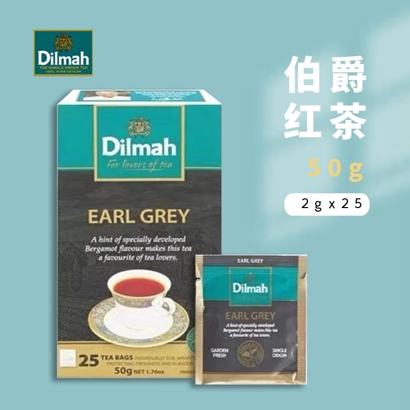 dilmah迪尔玛茶 伯爵红茶 袋泡茶茶包 25片独立装 斯里兰卡进口 烘焙