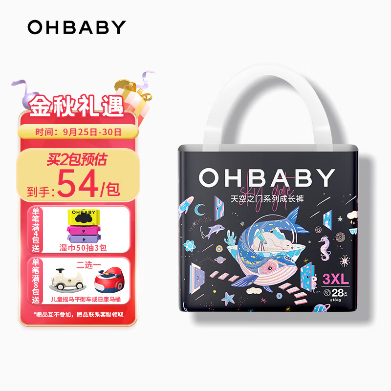欧贝比（OHBABY）天空之门拉拉裤尿不湿超薄透气防漏成长裤XXXL码28片怎么样,好用不?