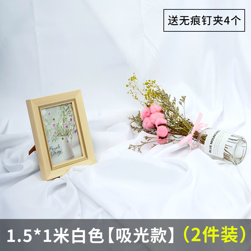 5×1米白色背景布(送无痕钉夹)