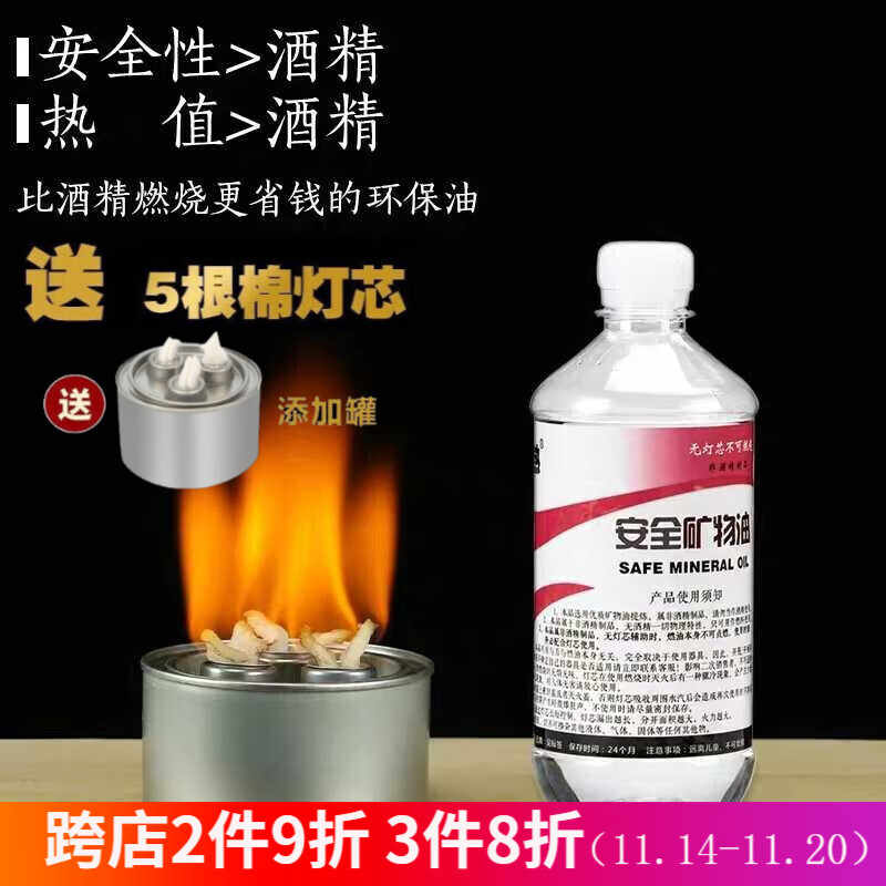 施达森 酒精炉燃料植物油环保油酒精灯小火锅酒精燃料液体矿物油家用户外煮茶工业酒精 环保油(烧一小时需40g 1斤装)