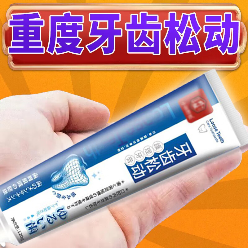 牙龈萎缩用什么牙膏效果好